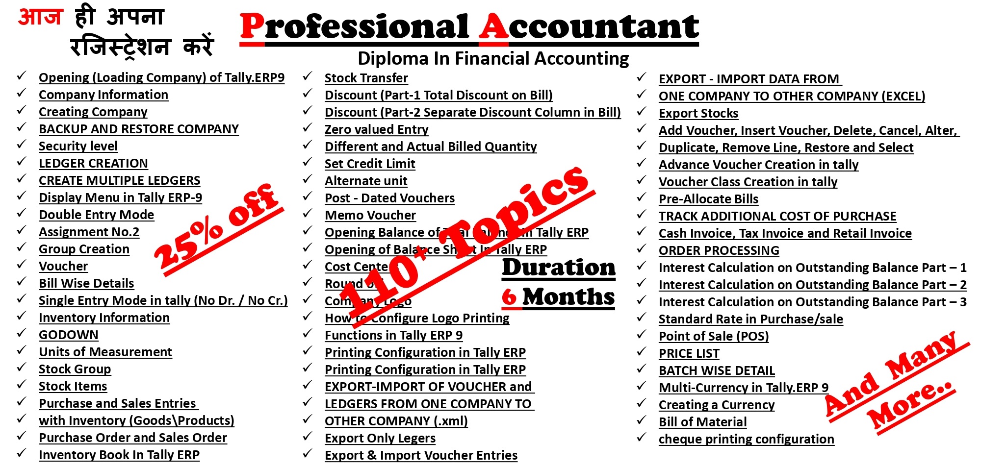 Diploma in Financial Accounting