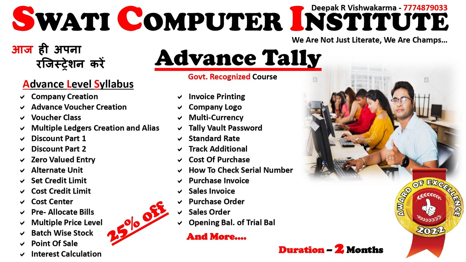 Tally Advanced SWATI COMPUTER INSTITUTE - Government Recognized Computer Education