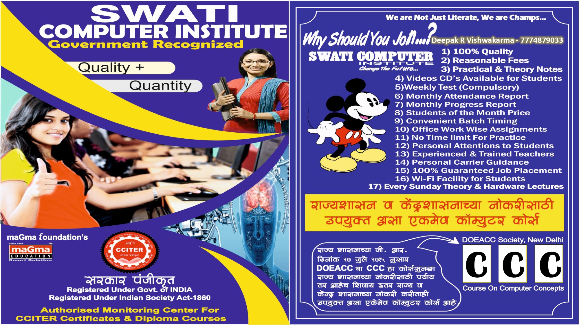 About Our Institute